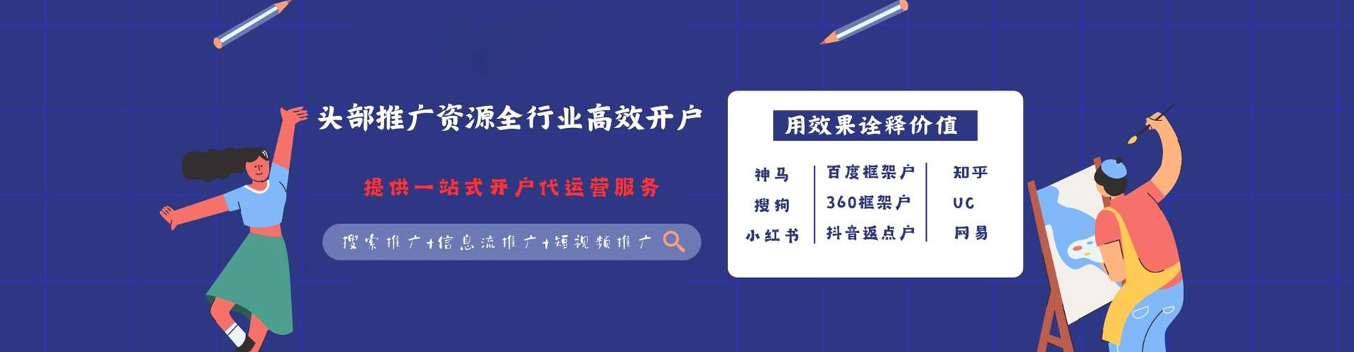 胶州百度竞价开户